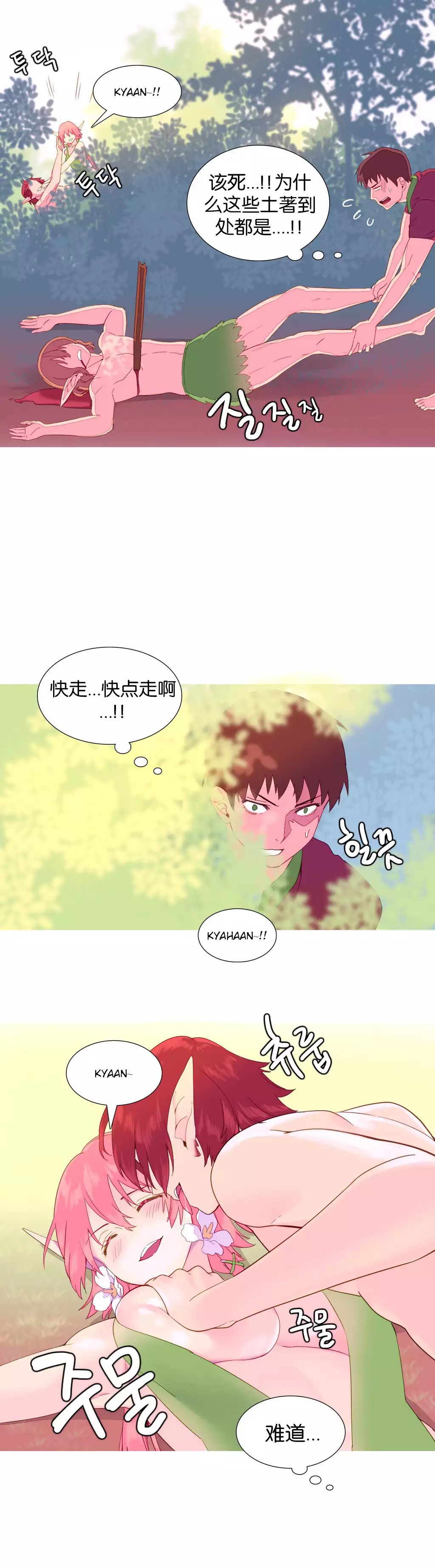 我统治的世界 Ch.1-14