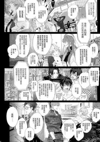 MobDivi Bon Power Up!!! | 抹布DRB本Power Up!!!