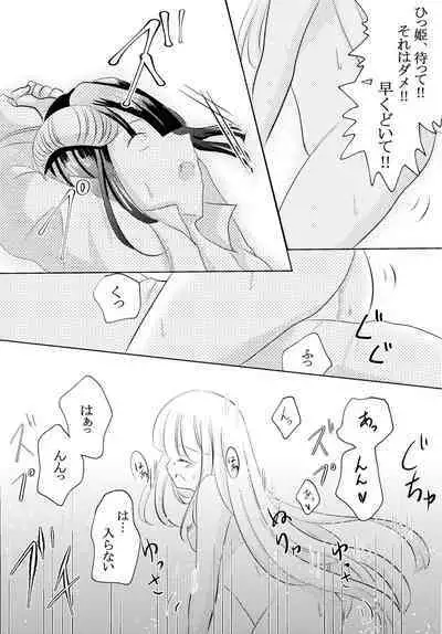 Watashi no Kuroyamahitsuji-san