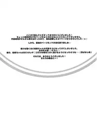 (C87) [MeroMero Melon (Ou, Peke)] SHIROPAKO (SHIROBAKO) [Chinese] [樱丘汉化组]