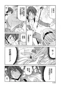 [Kobayashi Takumi] Crystal Days Ch. 6 [Chinese] [前线作♂战♀基地]