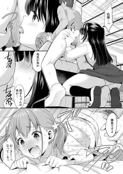 [Imomuya Honpo - Singleton (Azuma Yuki)] Ayamachi wa Himegoto no Hajimari 2 [Digital]