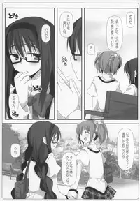 (C89) [Momo9 (Shiratama)] Gyutto Soushuuhen+2 (Puella Magi Madoka☆Magica)