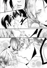 (SUPER23) [Rebellion (Janne Koheiji)] Sonna Aokusai wake, ... Arimashita (Hoozuki no Reitetsu)