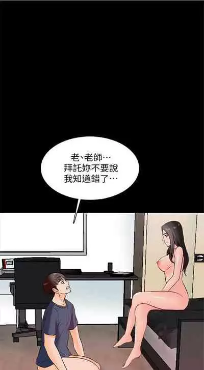 （周1）家教老师 1-16 中文翻译 （更新中）