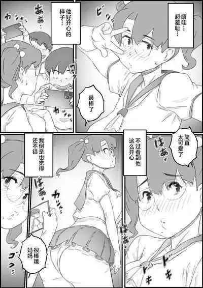 Hitori Kurashi no Musuko no Heya de... Chizuru-san no Baai