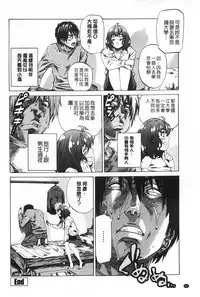 [MARUTA] Onekano - Lover of older Genteiban | 年長的她 限定版 [Chinese]