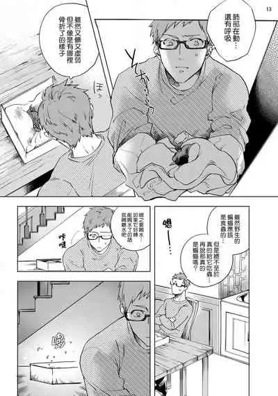 [Yao] Inma-sama ni Hallelujah! | 赞美淫魔大人! Ch. 1-7 完结[Chinese] [拾荒者汉化组] [Digital]