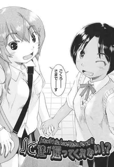 Joshi Chuugakusei wa Okozukai ga Tarinai!