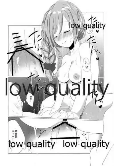 Chihiro-san!? Mazui desu yo Konna Tokoro de!