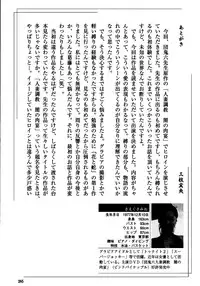 [Osada Kaname, Dan Oniroku] Hana to Hebi 3