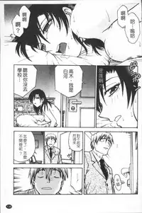 [Funabori Nariaki] Inbaku-Byoutou [Chinese]