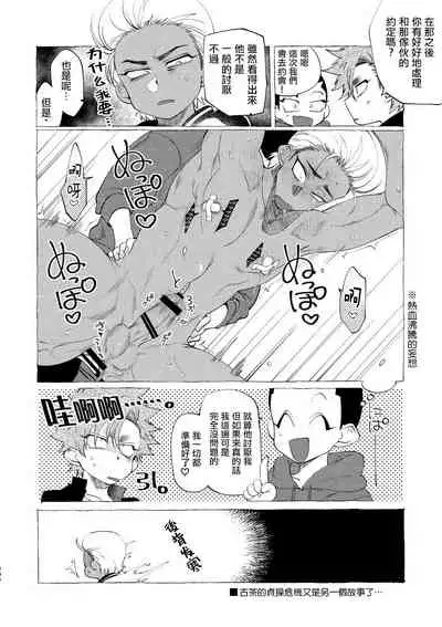 [Lunchiki (dotsuco, Yutakana Umami)] Badday Dreamers Ch. 1-4 [Chinese] [拾荒者汉化组] [Digital]