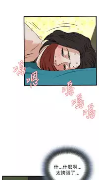 Take a Peek 偷窥 Ch.39~55 [Chinese]中文