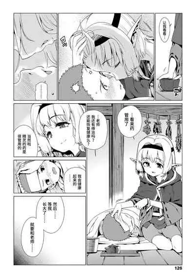 [Gengorou] Shoujo Konkatsu Jidai | 少女婚活时代 [Chinese] [Digital]