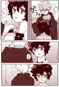 [Nimaigai] Sessese Shite Kurenai Bakugou~sensei (Boku no Hero Academia)