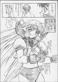 (C60) [Power Slide (Uttorikun)] Jobidu 2 (Chobits)