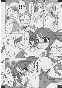 [Alpha to Yukaina Nakamatachi] Omoni RPGna Soushuuhen