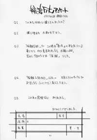 [No-zui Magic] Nozui Magic 2 (Capcom)