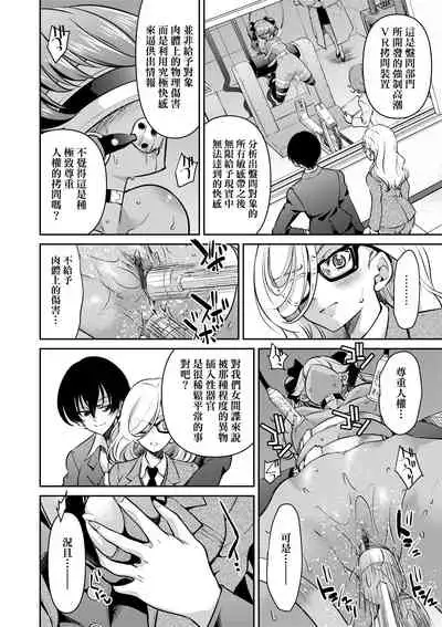 [井上よしひさ] 女間諜淫縛拷問大作戰