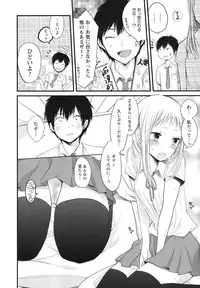 [Yokoyari Mengo] Mokkai Shiyo? [Digital]