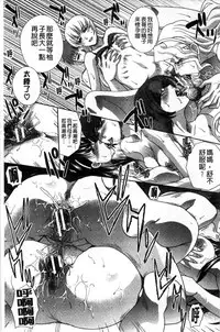 [Itaba Hiroshi] Kazoku Soukanzu | 家族插姦圖 [Chinese]