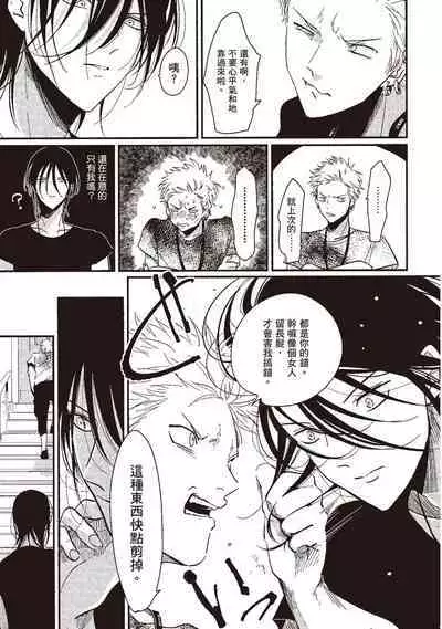 The Song of Yoru & Asa | 夜與朝之歌