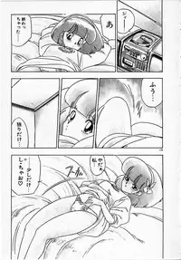 [Mamiya Komashi] Onna Kyoushi Ayako 96