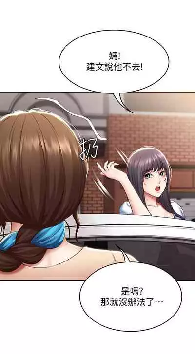 [韩漫]Boarding Diary 寄宿日记 60-75