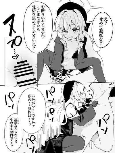 Niyaniya Kyouju ni Zupozupo Shiborareru Manga