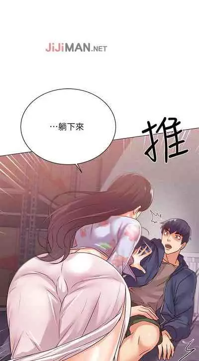 【周三连载】超市的漂亮姐姐(作者:北鼻&逃兵) 第1~43话