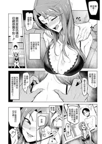 (COMIC1☆13) [A Gokuburi (Sian)] vs. Sarina (THE IDOLM@STER CINDERELLA GIRLS) [Chinese] [無邪気漢化組]