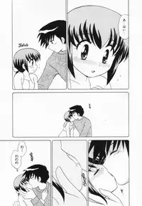 [Kotono Wakako] Okusama DE Naito Vol.2