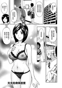 [Azuma Taira] Onee-san no Junai Karte [Chinese] [脸肿汉化组] [Digital]