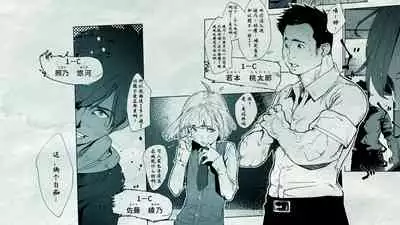 Ore no… Shojo o Ubatta no wa Omae ka!