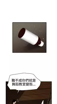 Desire King 欲求王 Ch.41~49 [Chinese]