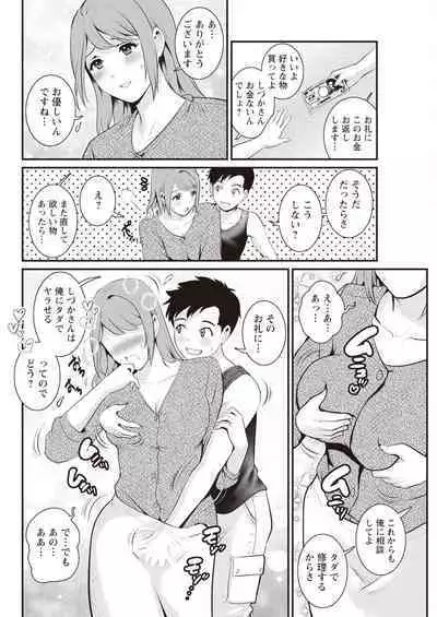 Genkai New Town wa Mitsu no Aji Ch. 1-6