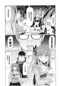 [EBA] Ochita Kyoudai no 13-nichi Ch. 1-3 [Chinese]