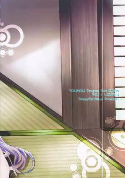 (C81) [HappyBirthday (MARUchang)] Kami Atsume (Touhou Project)