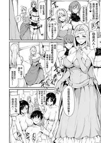 Isekai Harem Monogatari - Tales of Harem 4