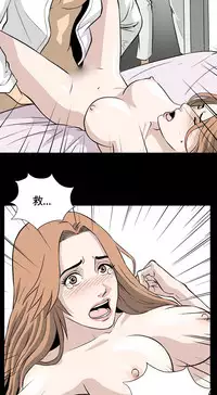 Dangerous game 危险性游戏 Ch.11~13 [chinese]