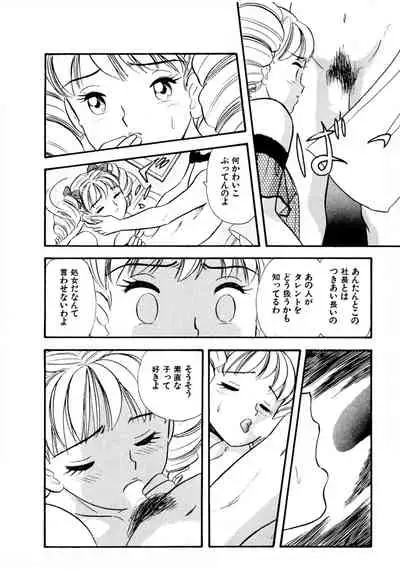 Pheromone legend Vol.3 19-23