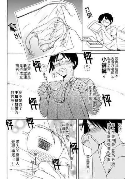 Pink na Houtesishiki | 粉紅方程式