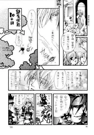 Aisuru Gear ni Seppun o - KISS TO LOVE GEAR