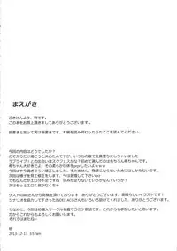 (C85) [chested (Toku)] Shiranai LOVE Oshiete (Love Live!)