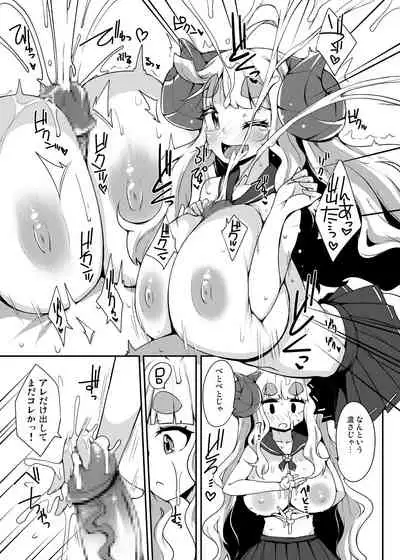 [Raiden Labo (Raiden)] Anira to Kozukuri (Granblue Fantasy) [Digital]