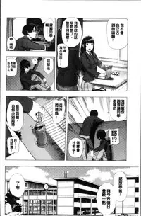 [Turiganesou] Hijitsuzaisei Shoujo - Nonexistent girl [Chinese]