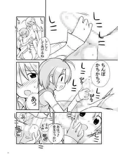 Roshutsu Shoujo Itan 2.6 hen