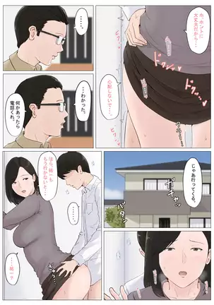 Kaa-san Janakya Dame Nanda!! 5 - Conclusion, 1st part ...