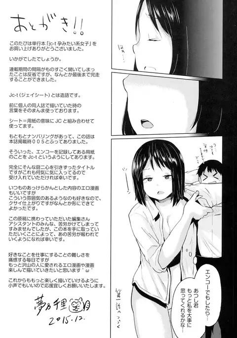 jc-t Haramitai-kei Joshi